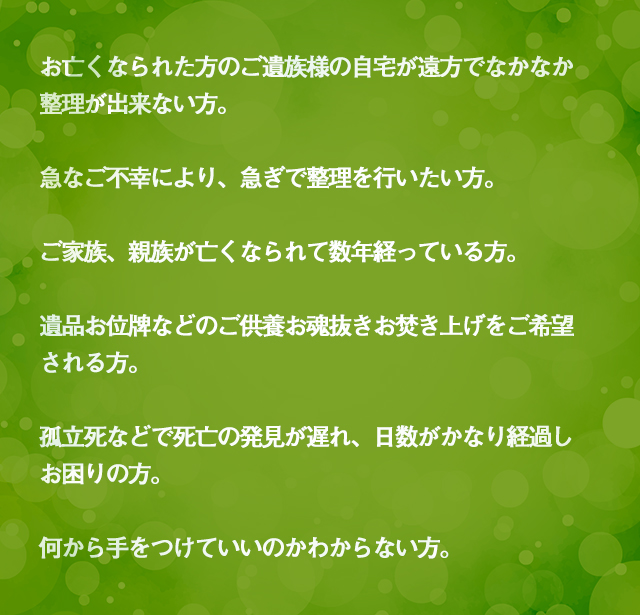 このような方におすすめです