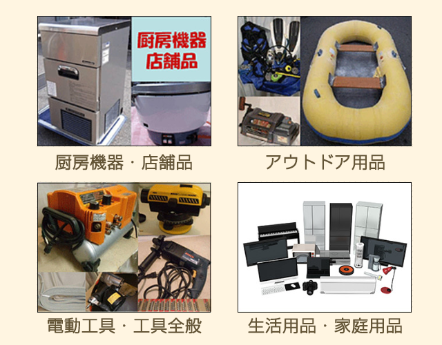 高額買取実績紹介