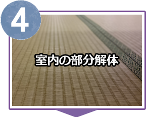 Step4